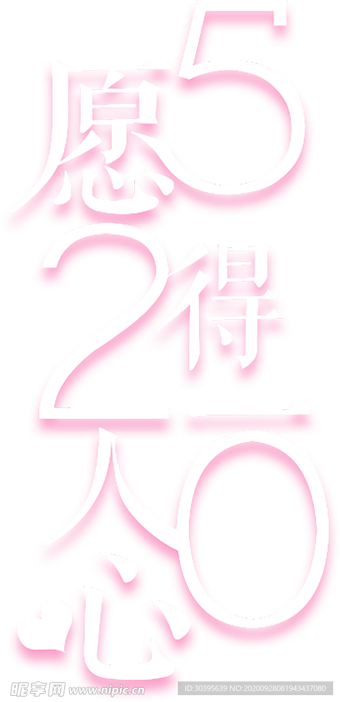 浪漫素材