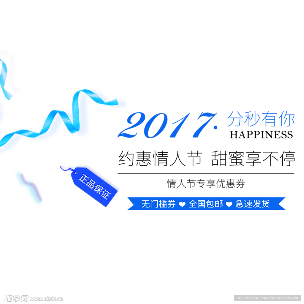 浪漫素材