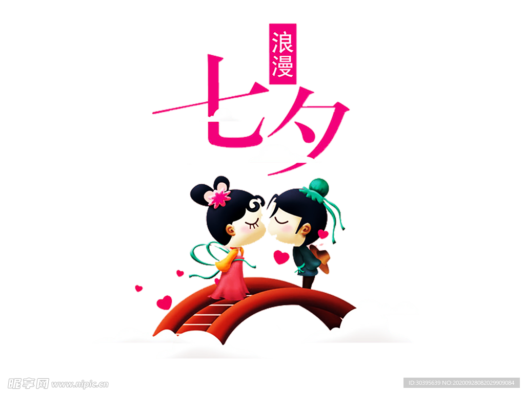 浪漫素材