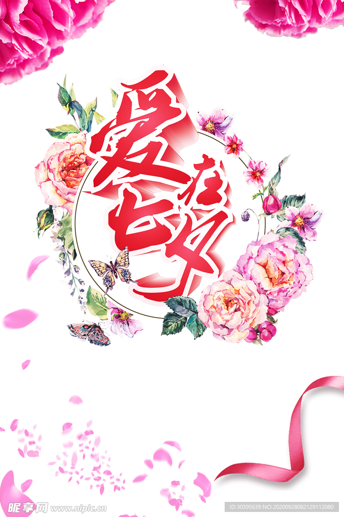 浪漫素材