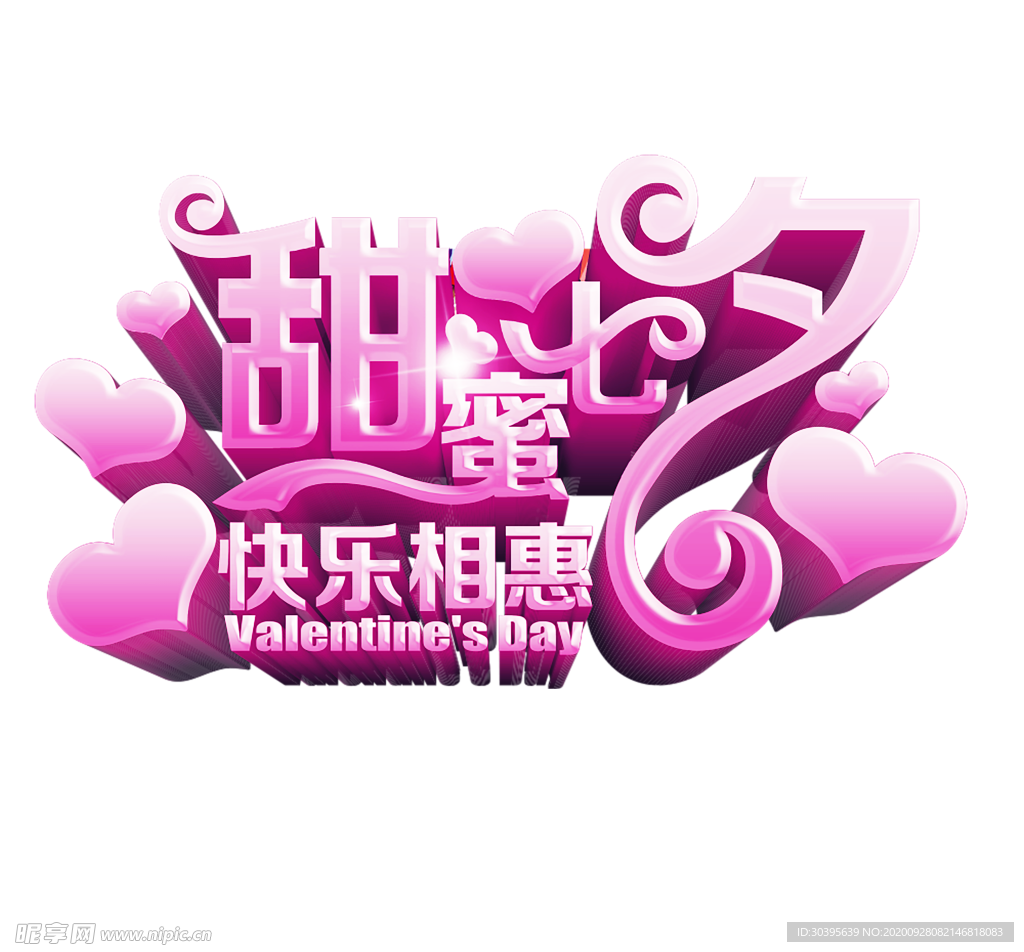 浪漫素材