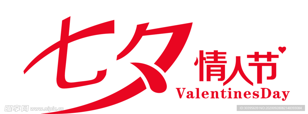 浪漫素材