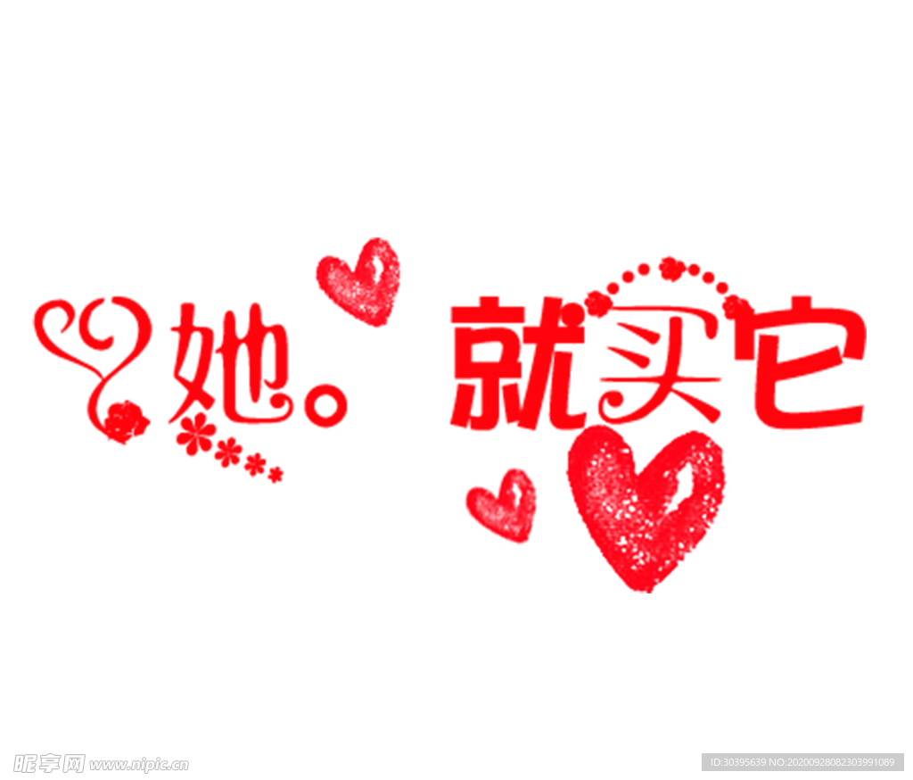 浪漫素材