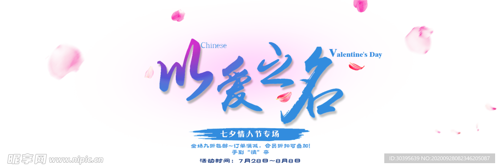 浪漫素材