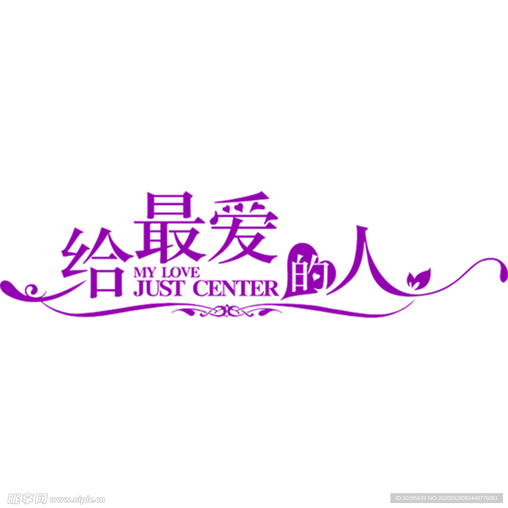 浪漫素材
