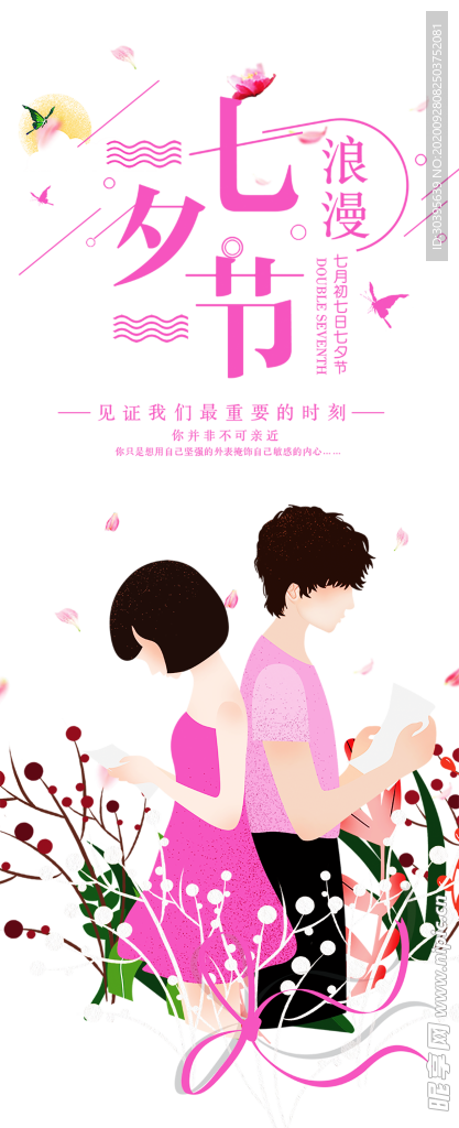 浪漫素材
