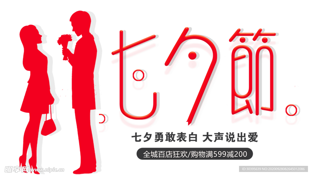浪漫素材