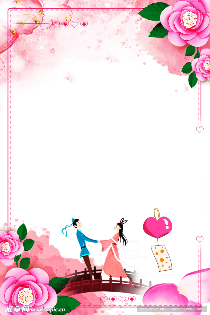 浪漫素材