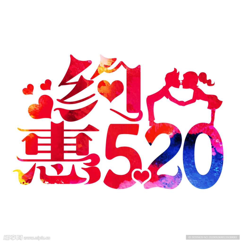 浪漫素材