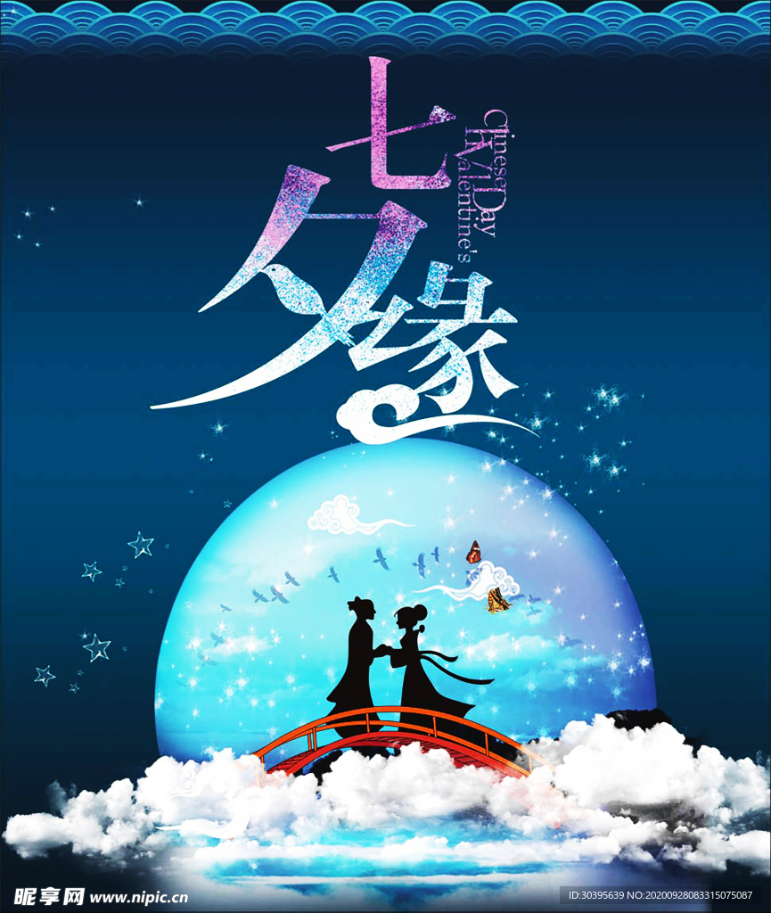 浪漫素材