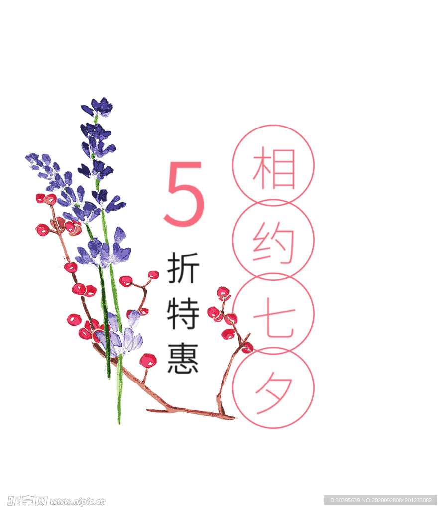 浪漫素材