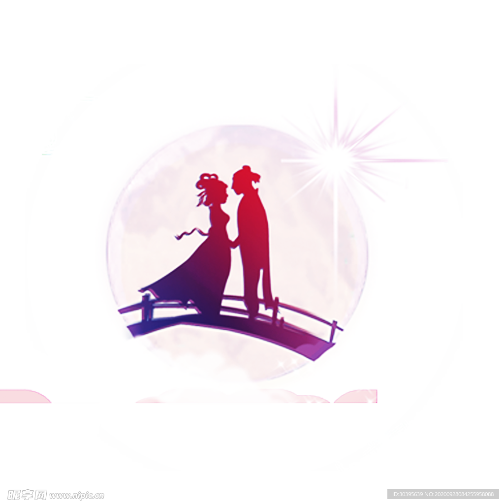 浪漫素材
