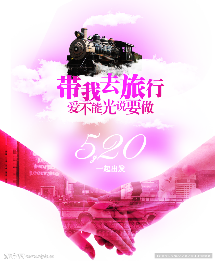 浪漫素材