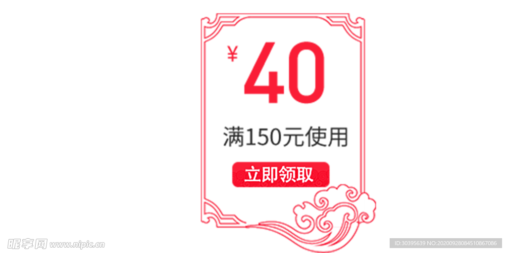 浪漫素材