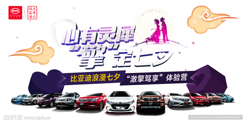 浪漫素材