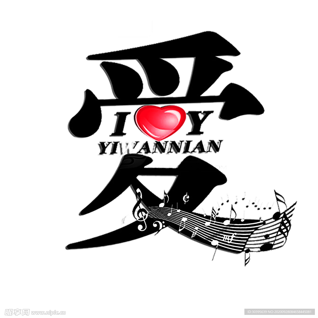 浪漫素材