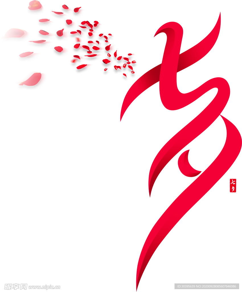 浪漫素材