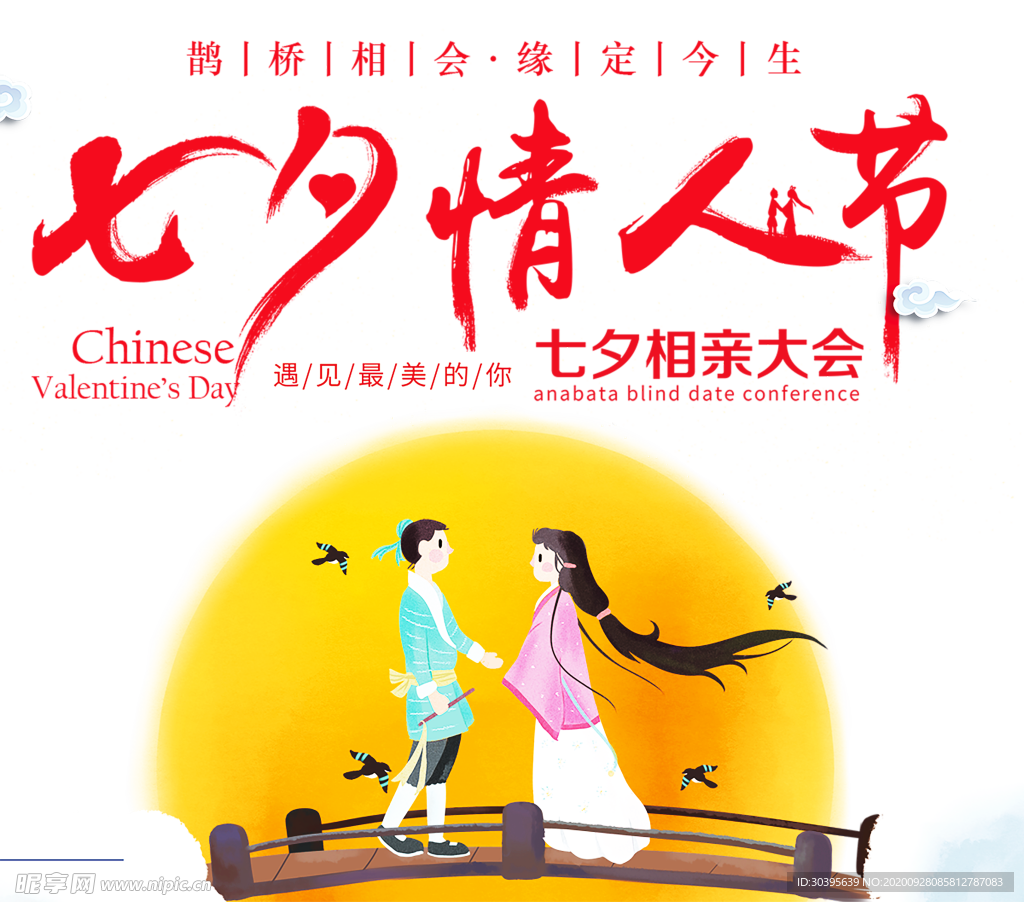 浪漫素材