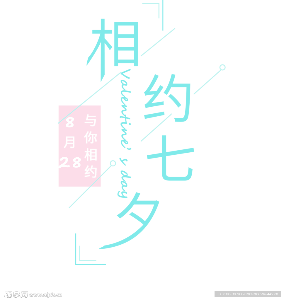 浪漫素材