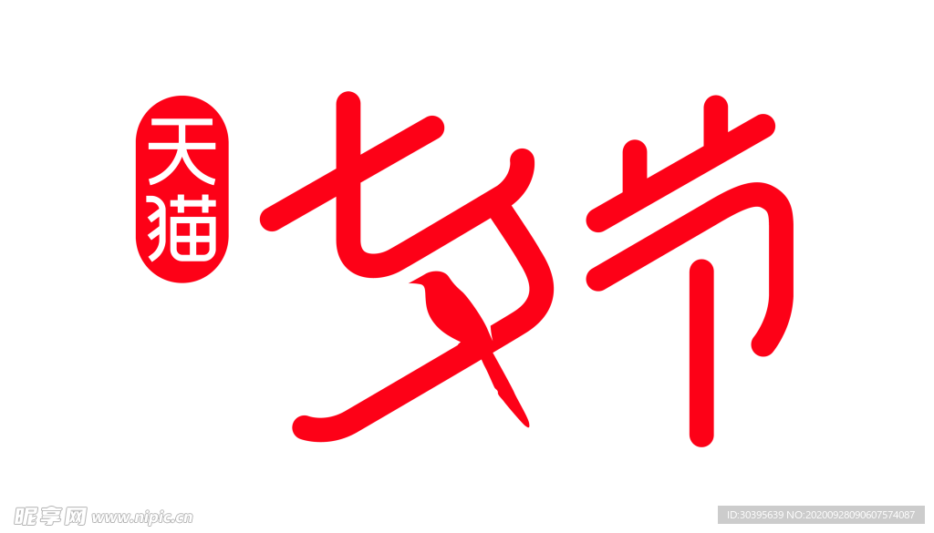 浪漫素材