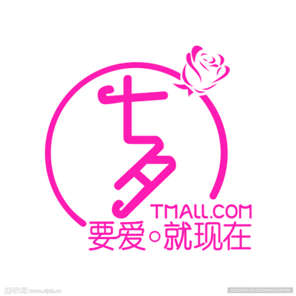 浪漫素材