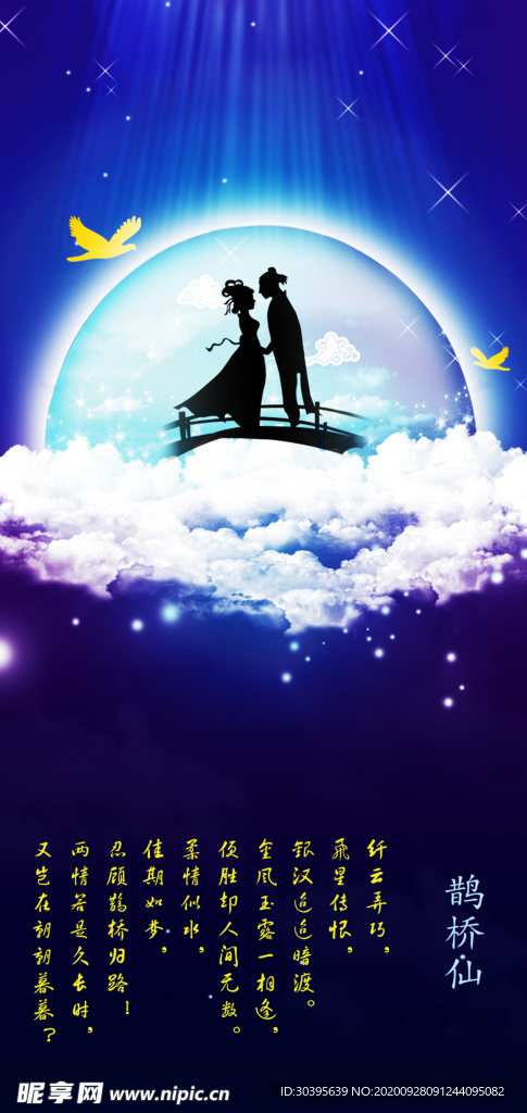 浪漫素材