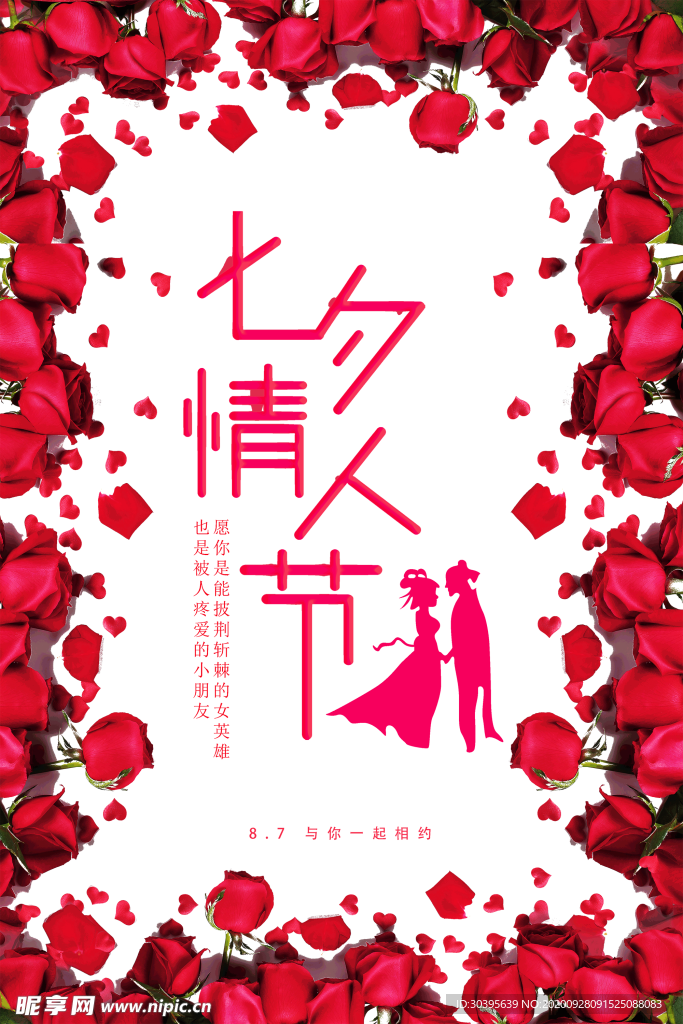 浪漫素材