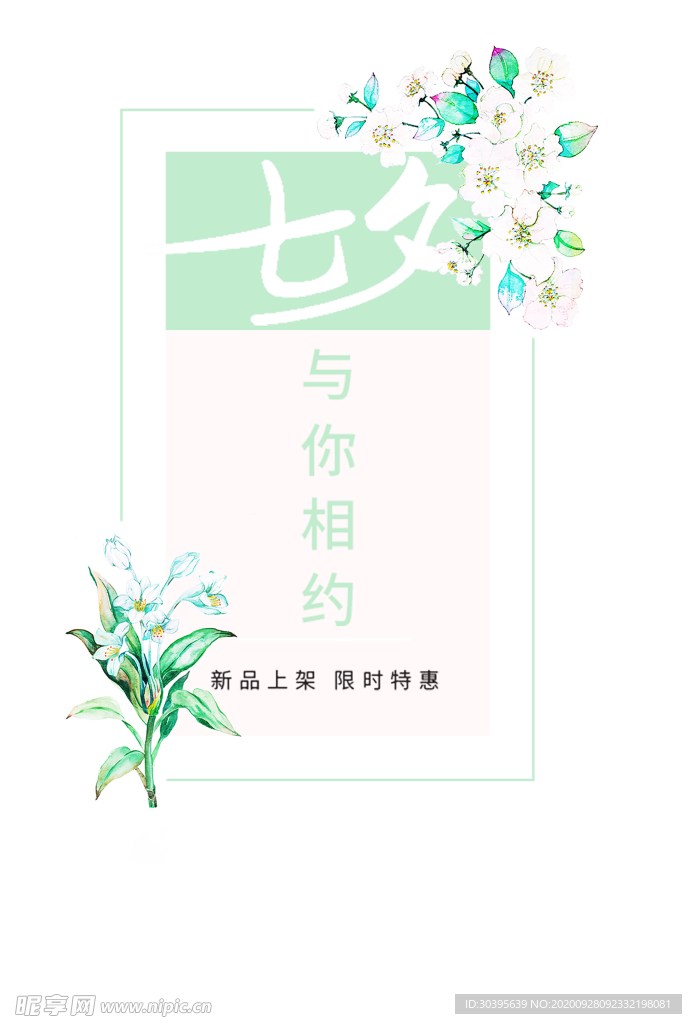 浪漫素材