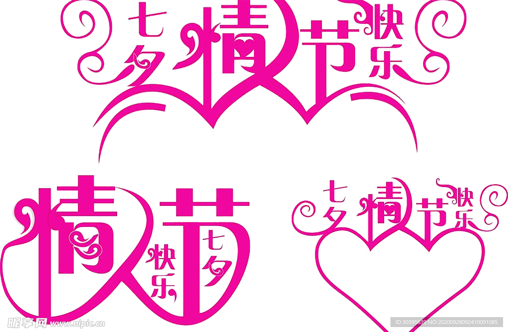 浪漫素材