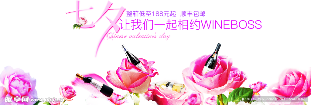 浪漫素材