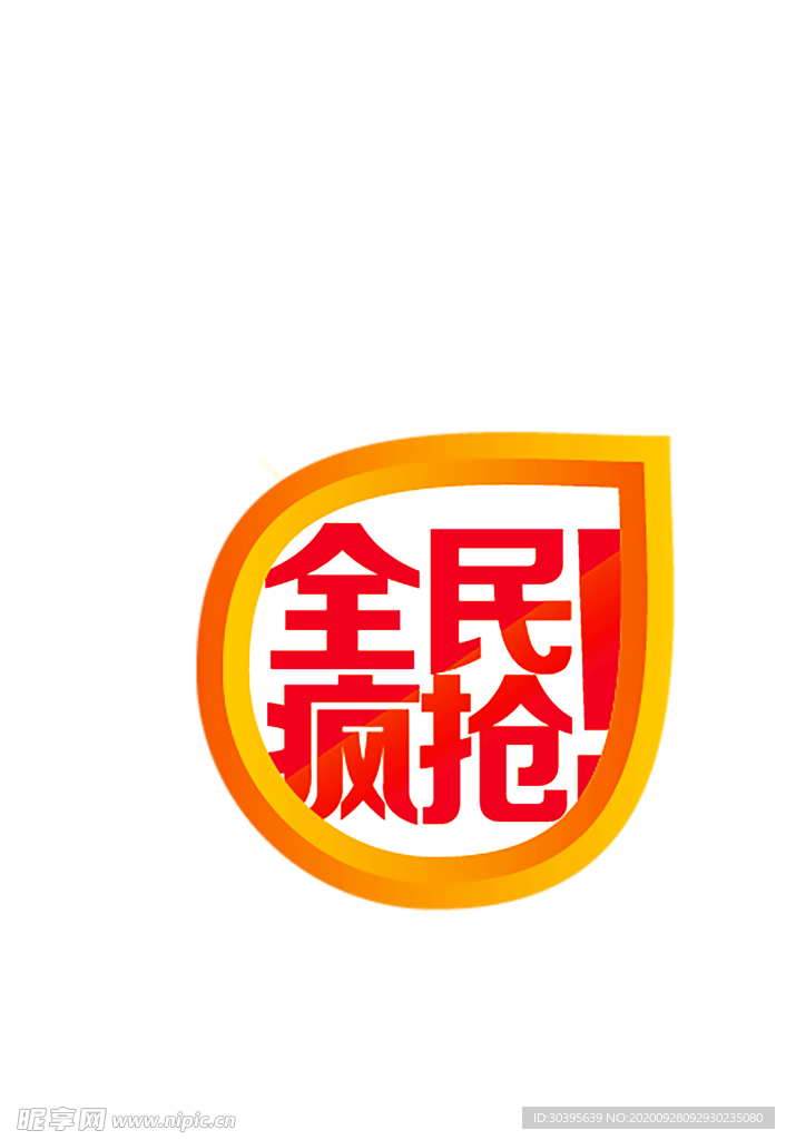 浪漫素材