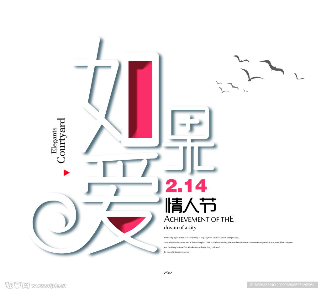 浪漫素材