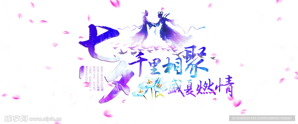 浪漫素材