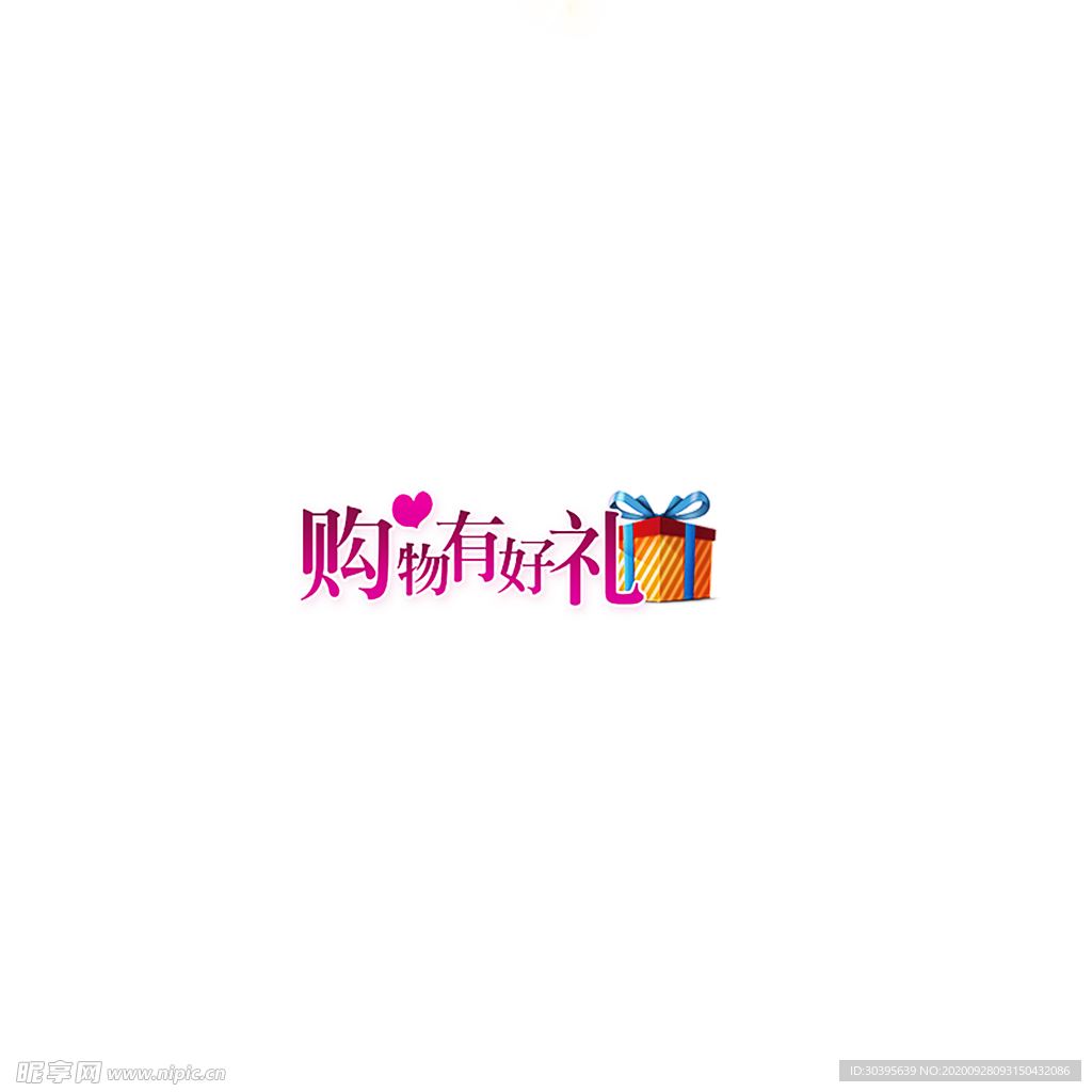 浪漫素材