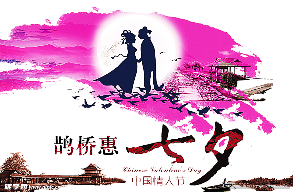 浪漫素材
