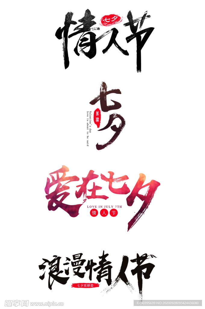 浪漫素材