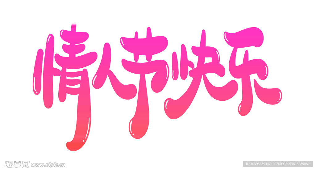 浪漫素材