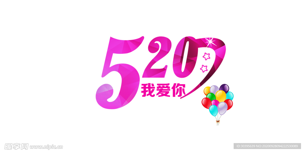 浪漫素材