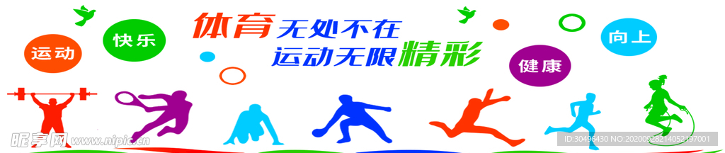 体育图片
