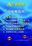 钓螃蟹游戏规则