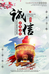 企业文化励志海报