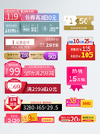 价格促销标签