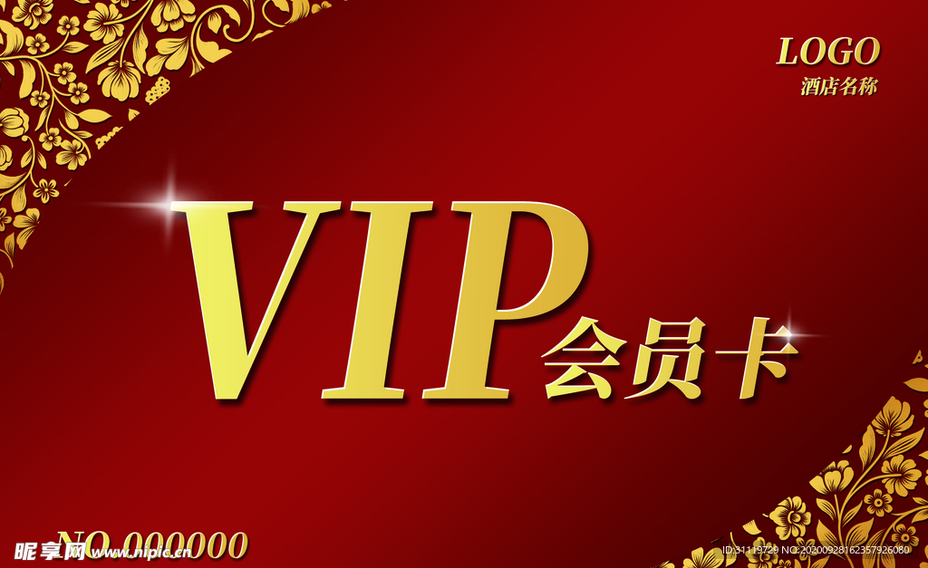 VIP会员卡