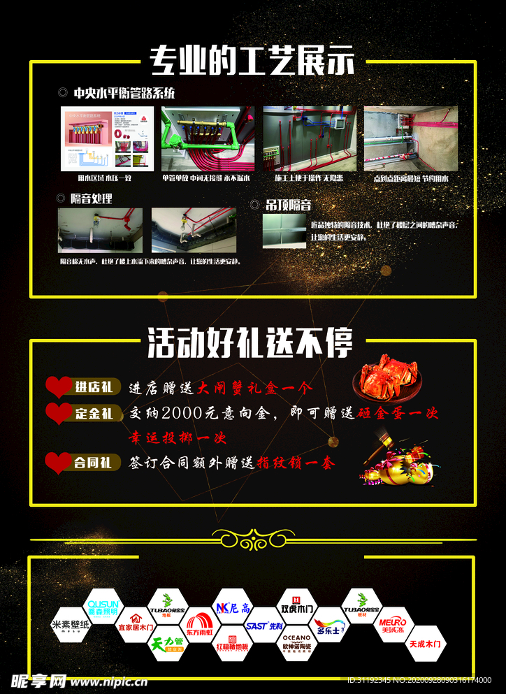 装修公司单页