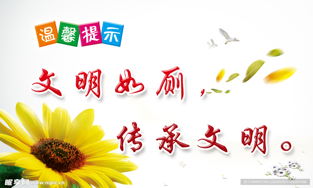 卫生间标语