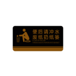 卫生间标语