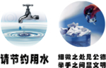卫生间标语
