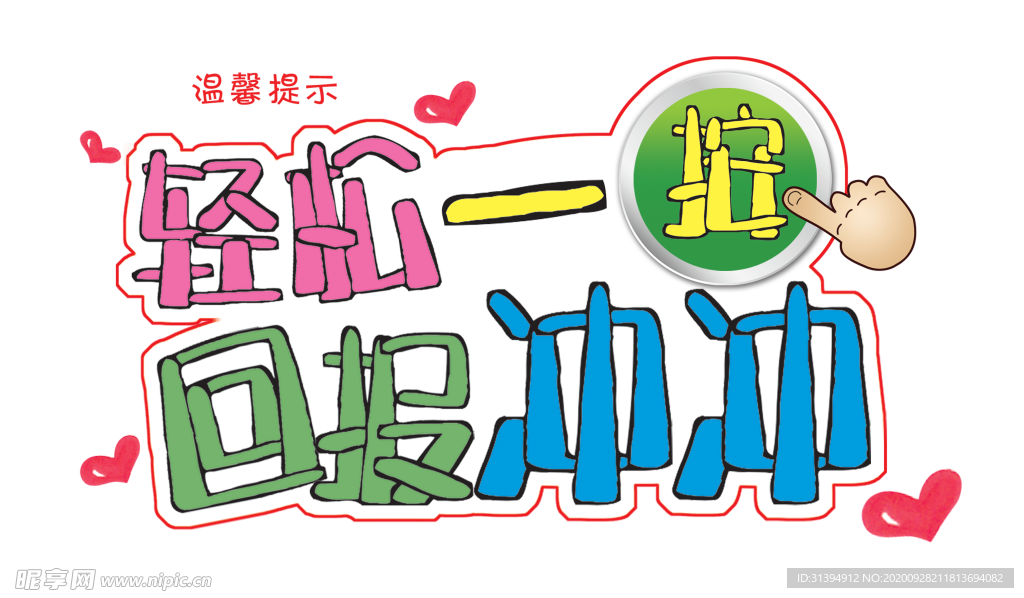 卫生间标语