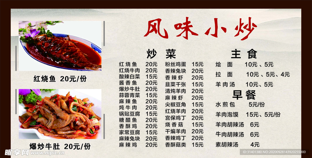 餐厅灯箱画