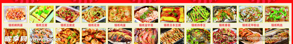 菜单